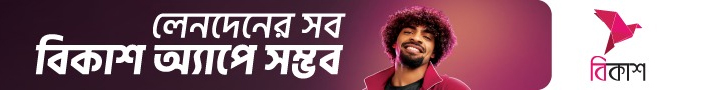বেঙ্গল আই নিউজ